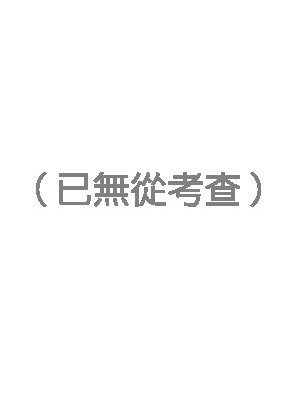 竹仔腳教會