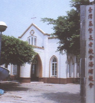 海浦教會