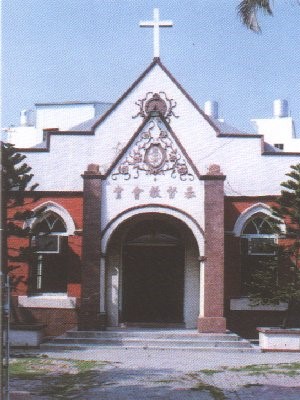 大灣教會